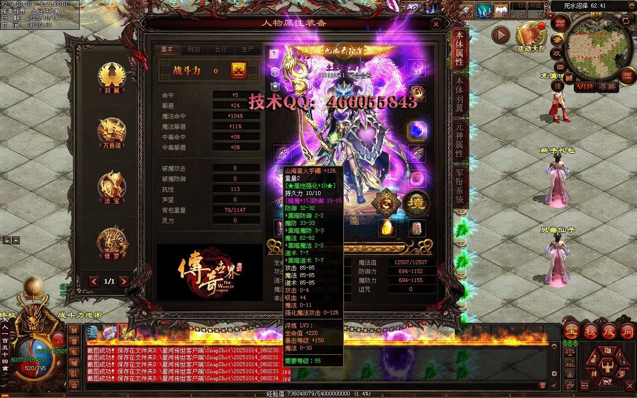 财神鉴定-随机极品-拾取鉴定-全屏拾取自动回收