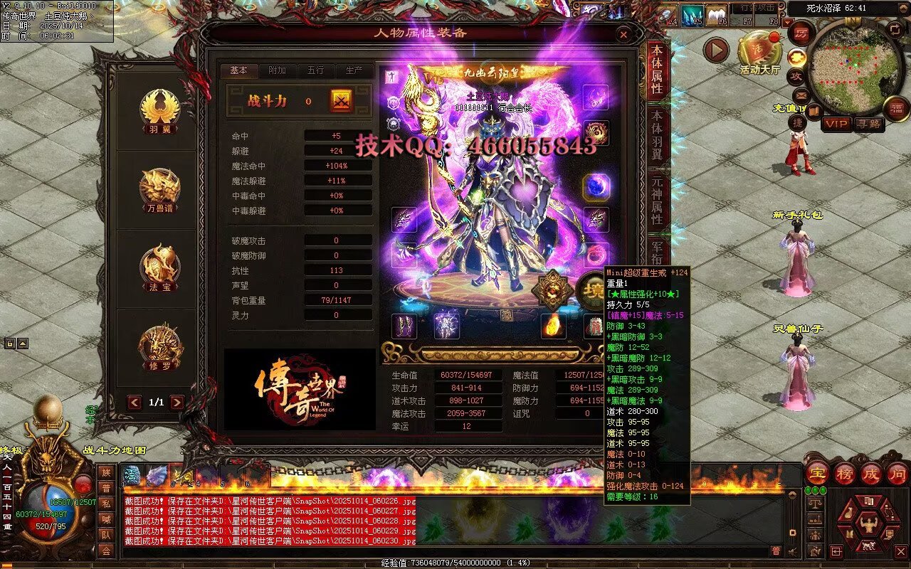 财神鉴定-随机极品-拾取鉴定-全屏拾取自动回收