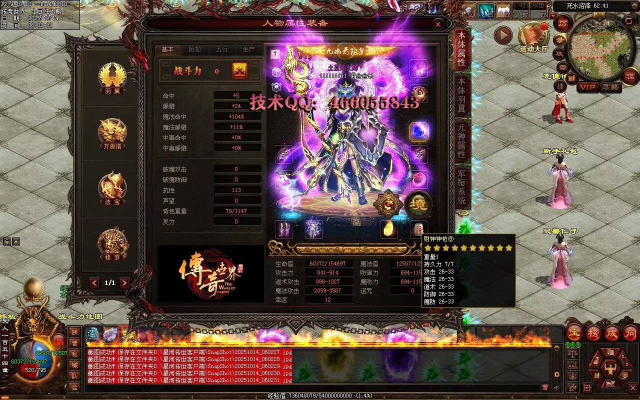 财神鉴定-随机极品-拾取鉴定-全屏拾取自动回收