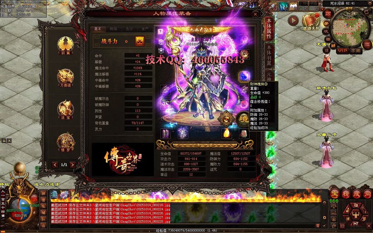 财神鉴定-随机极品-拾取鉴定-全屏拾取自动回收
