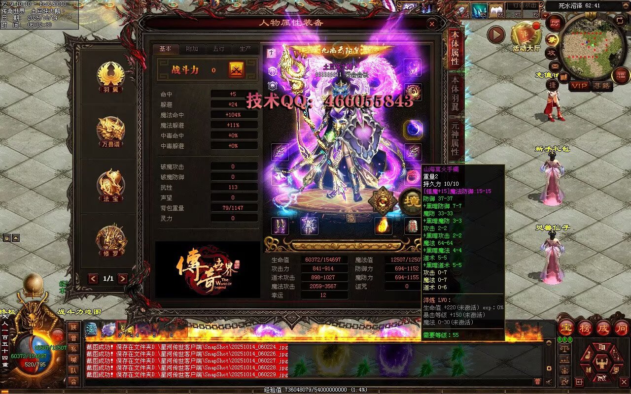 财神鉴定-随机极品-拾取鉴定-全屏拾取自动回收