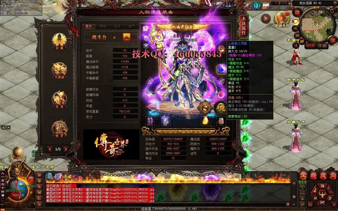 财神鉴定-随机极品-拾取鉴定-全屏拾取自动回收