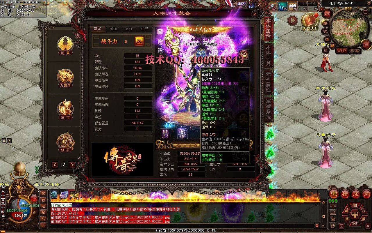 财神鉴定-随机极品-拾取鉴定-全屏拾取自动回收