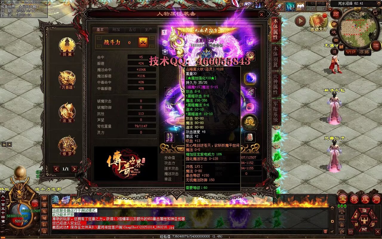 财神鉴定-随机极品-拾取鉴定-全屏拾取自动回收