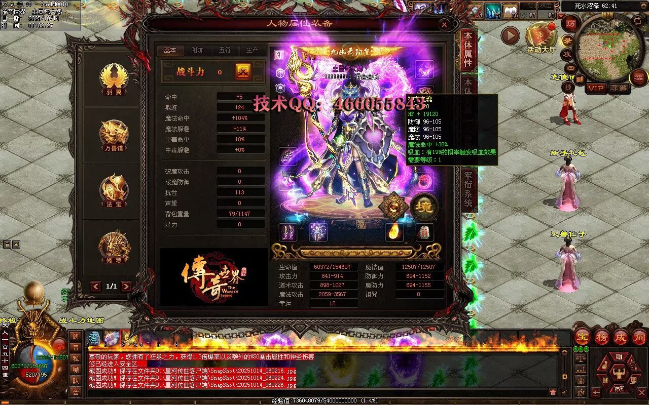 财神鉴定-随机极品-拾取鉴定-全屏拾取自动回收