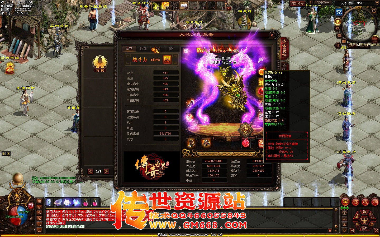 【星河引擎】哪吒黑暗三职业带元神-一个大陆