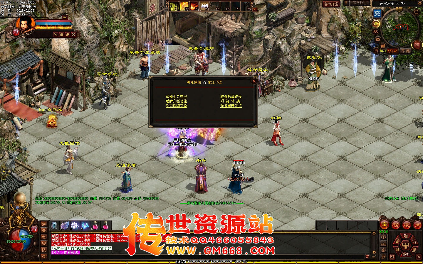 【星河引擎】哪吒黑暗三职业带元神-一个大陆