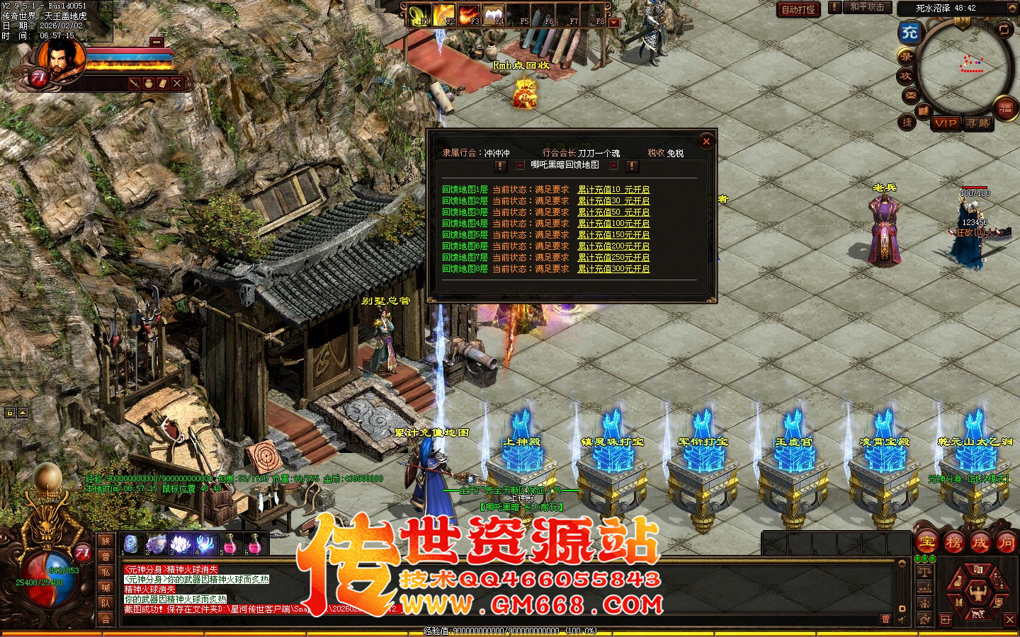 【星河引擎】哪吒黑暗三职业带元神-一个大陆
