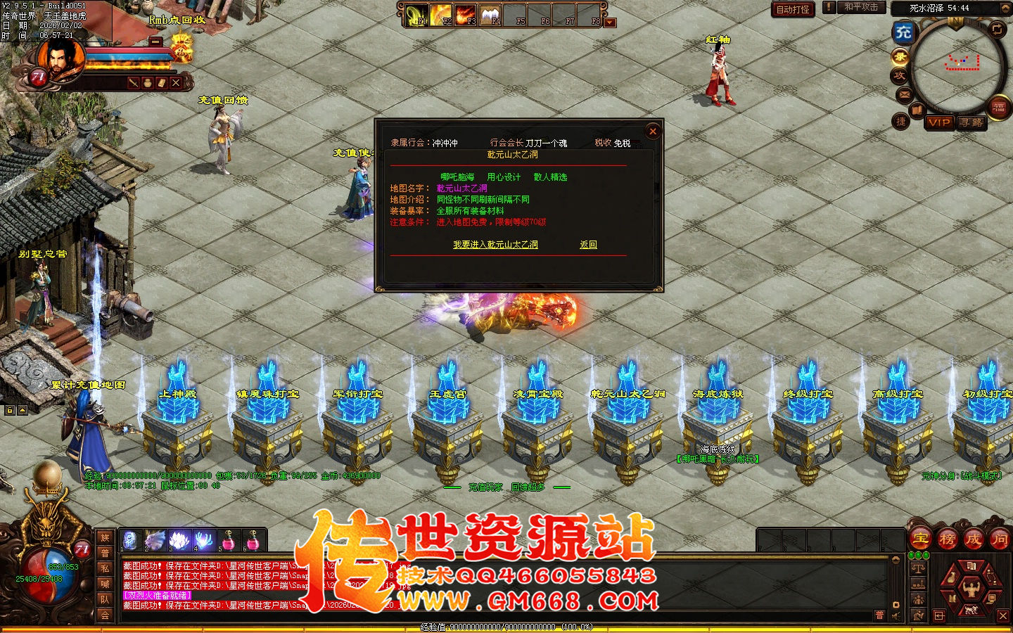 【星河引擎】哪吒黑暗三职业带元神-一个大陆