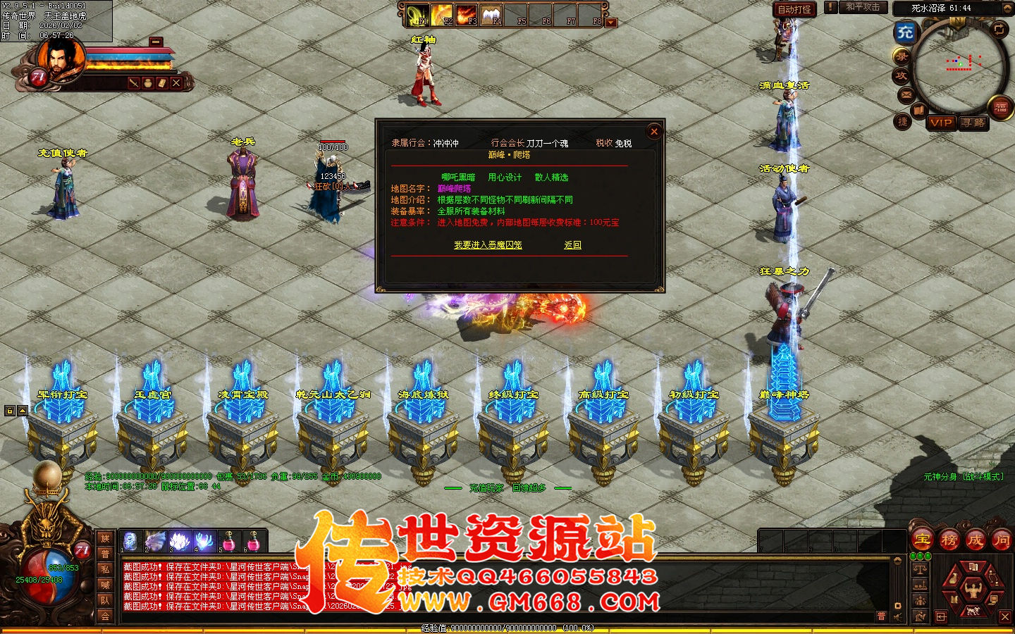 【星河引擎】哪吒黑暗三职业带元神-一个大陆