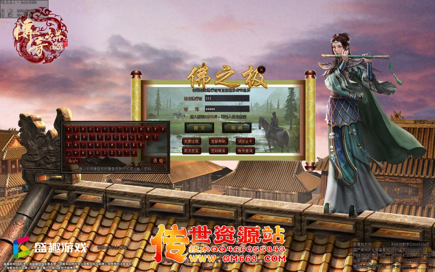 【星河引擎】无极道-佛之极单职业-四个大陆