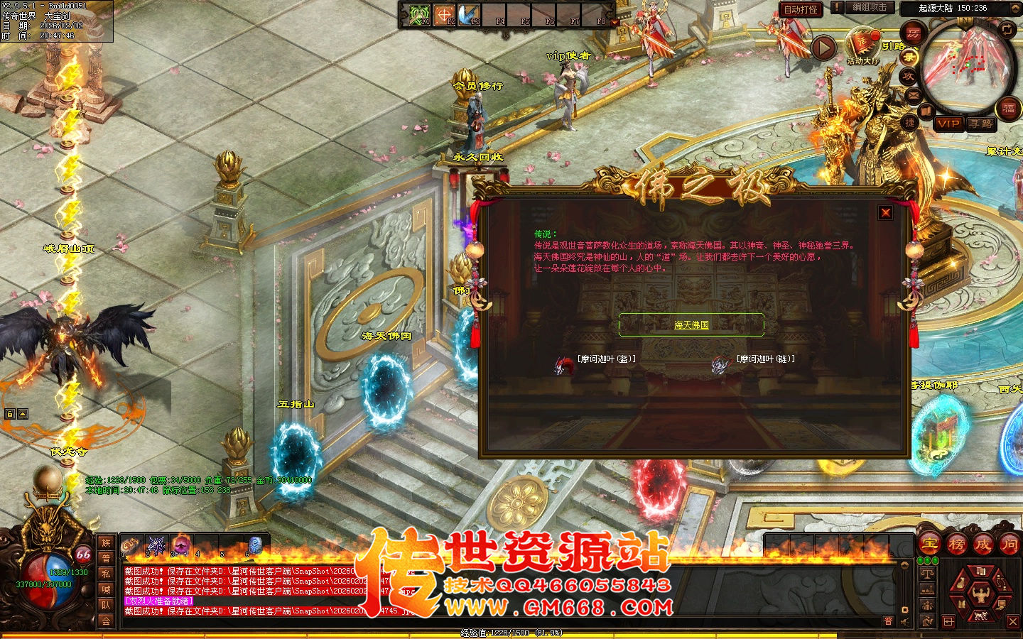 【星河引擎】无极道-佛之极单职业-四个大陆