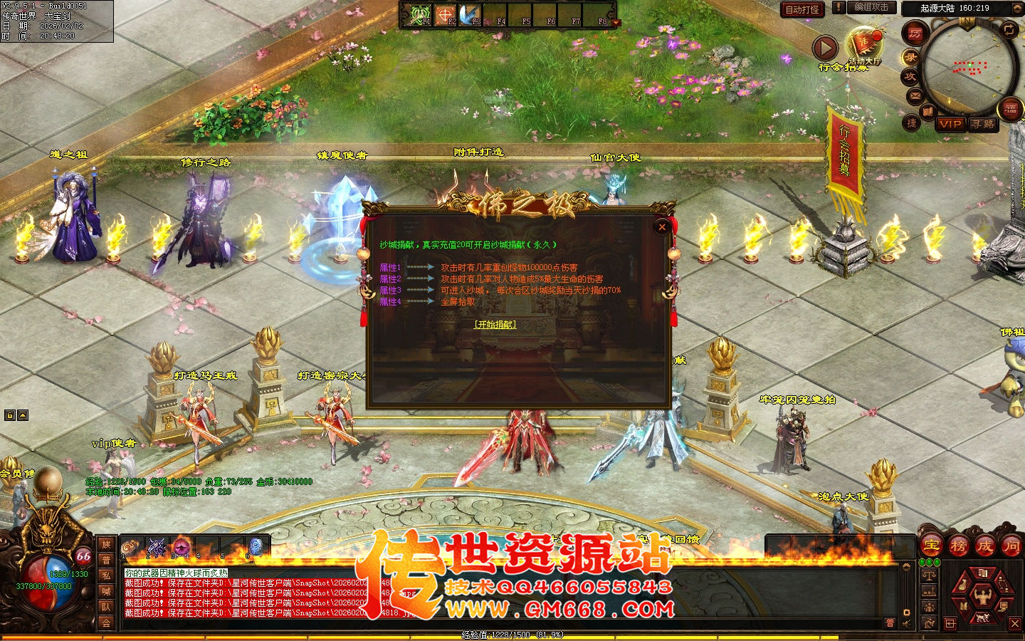 【星河引擎】无极道-佛之极单职业-四个大陆